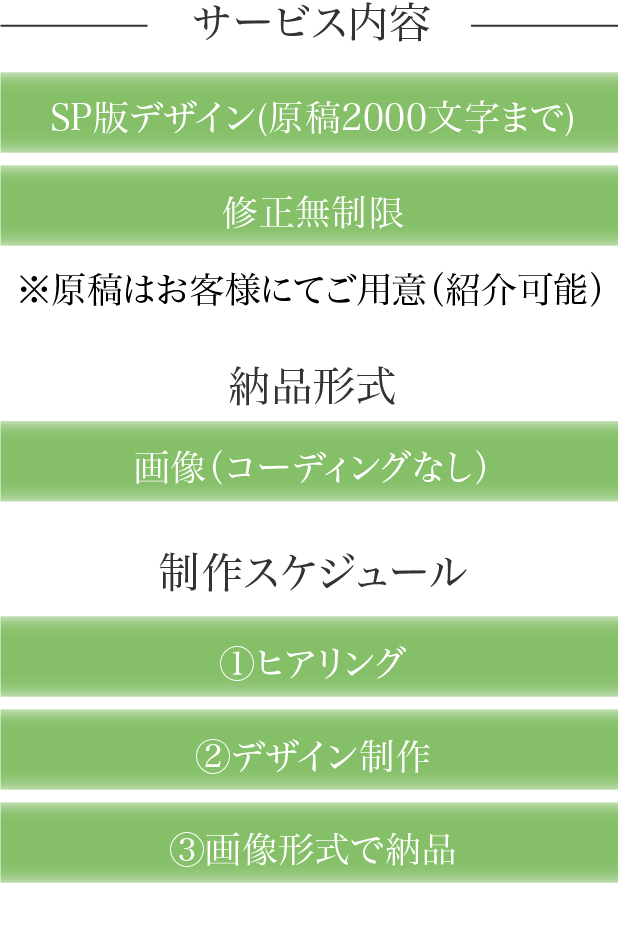 ライトのサービス内容