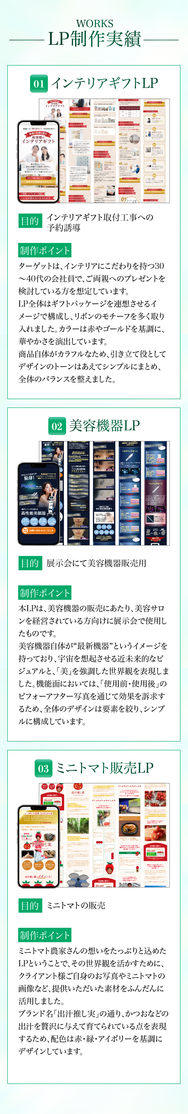 LP制作実績